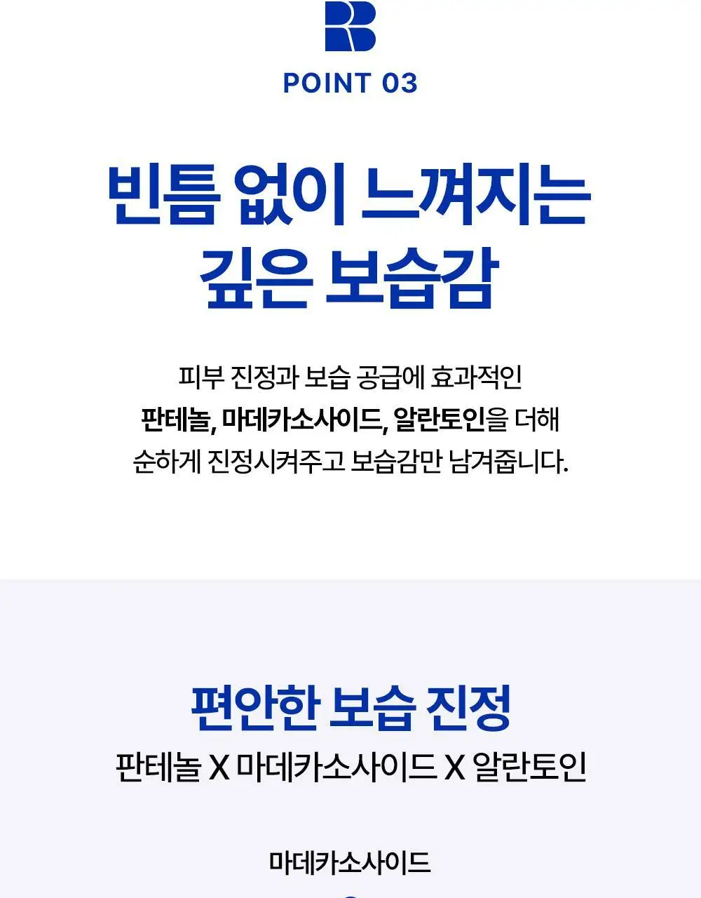 [조슈아PICK] 리얼베리어 마스크 10매 3종 택1(장벽/수분/쿨링) 상세페이지 8